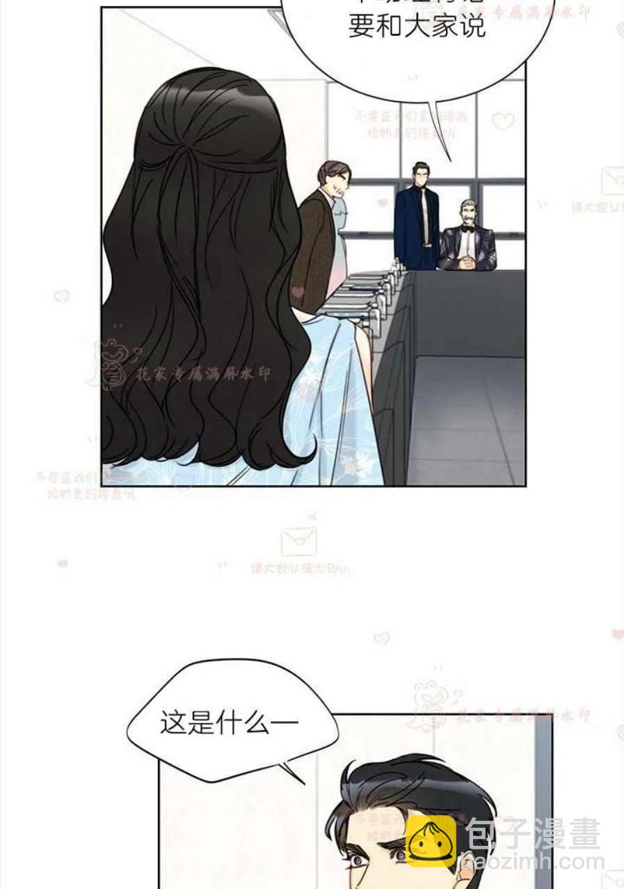 《总裁的相亲》183-184 第41页
