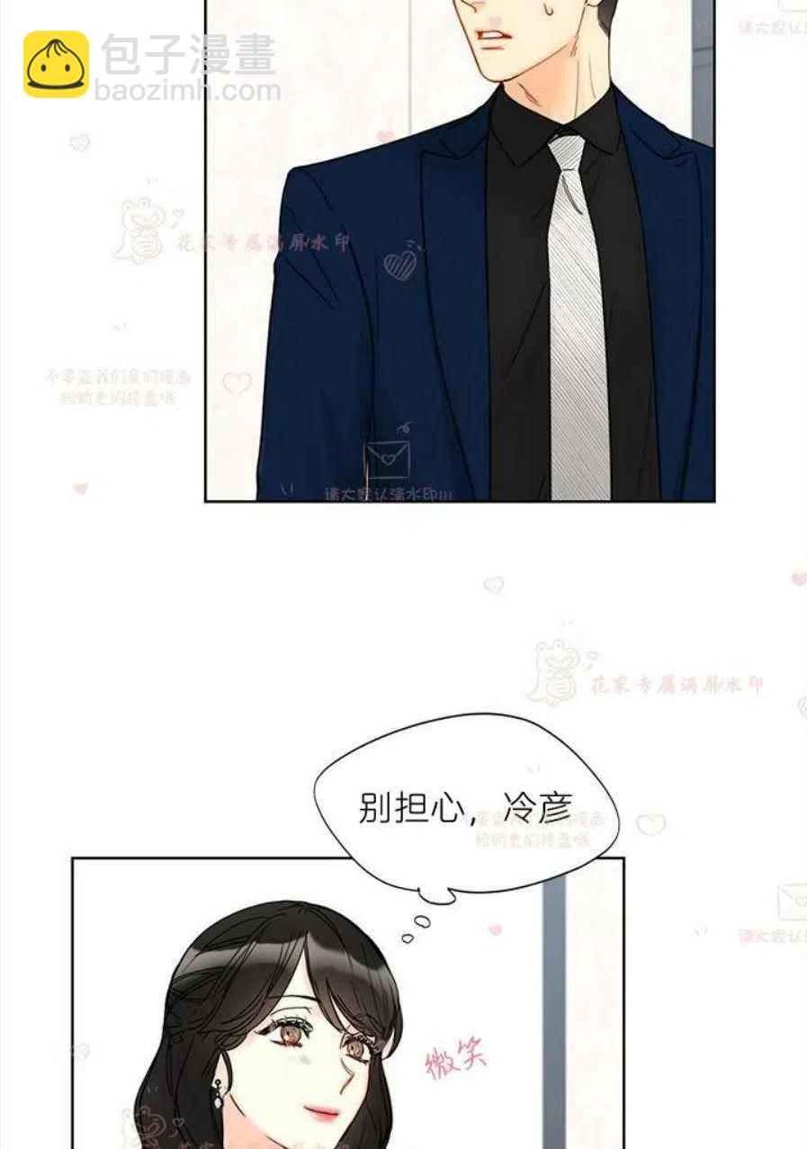 《总裁的相亲》183-184 第42页