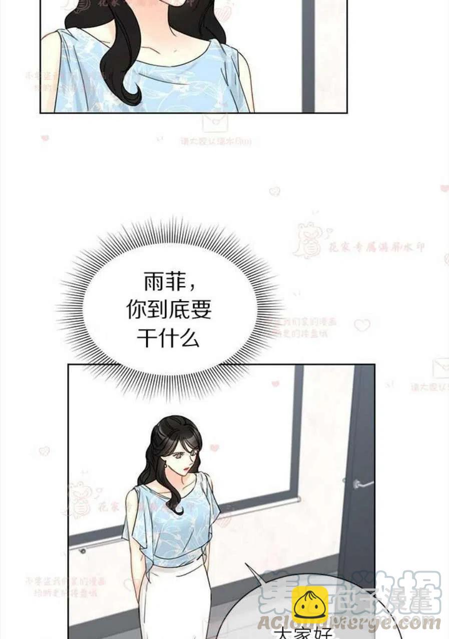 《总裁的相亲》183-184 第43页