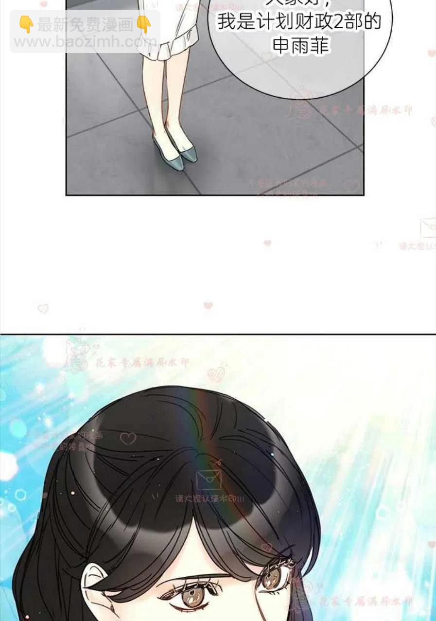 《总裁的相亲》183-184 第44页