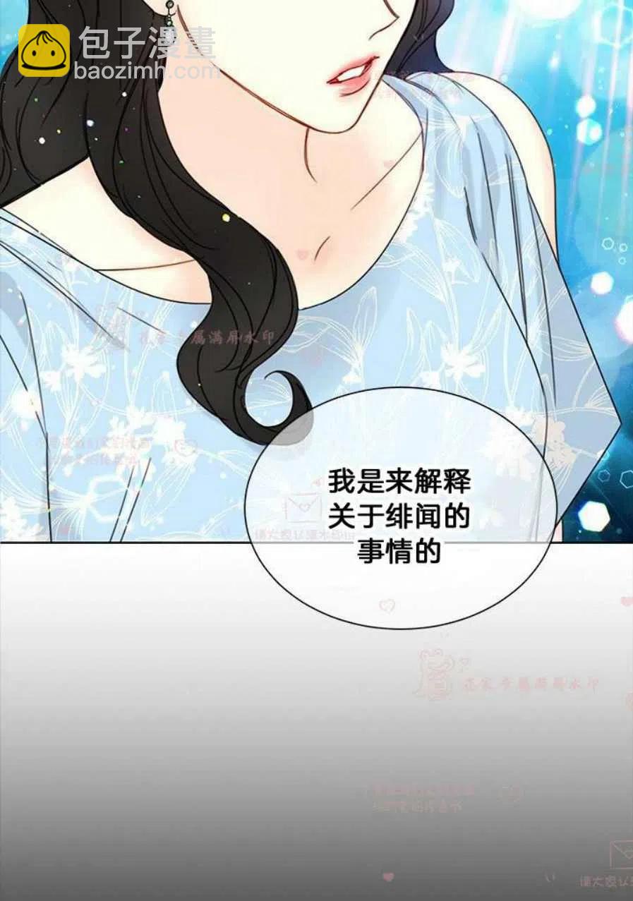 《总裁的相亲》183-184 第45页