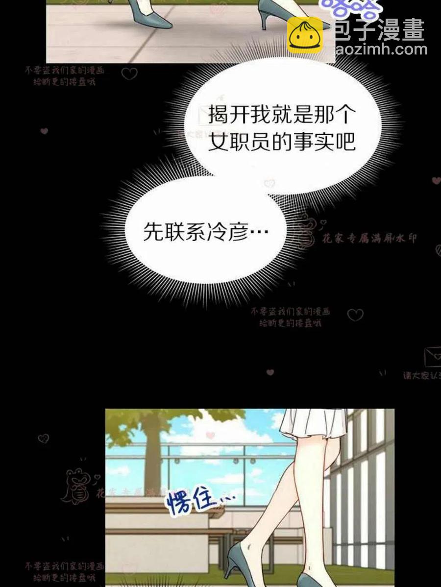 《总裁的相亲》183-184 第47页