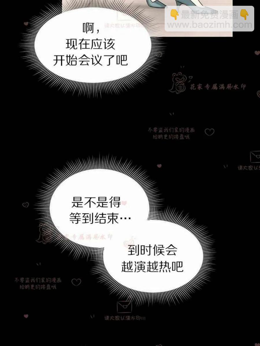 《总裁的相亲》183-184 第48页
