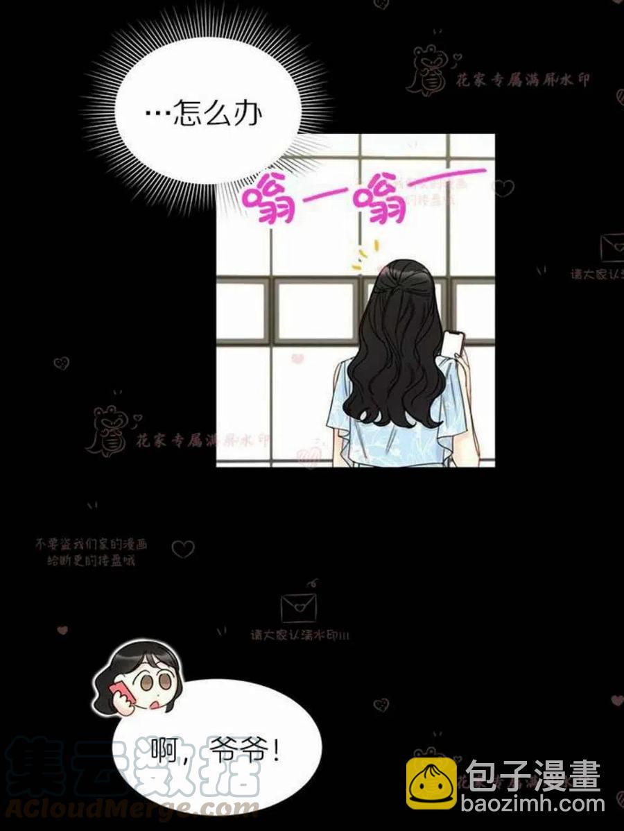 《总裁的相亲》183-184 第49页
