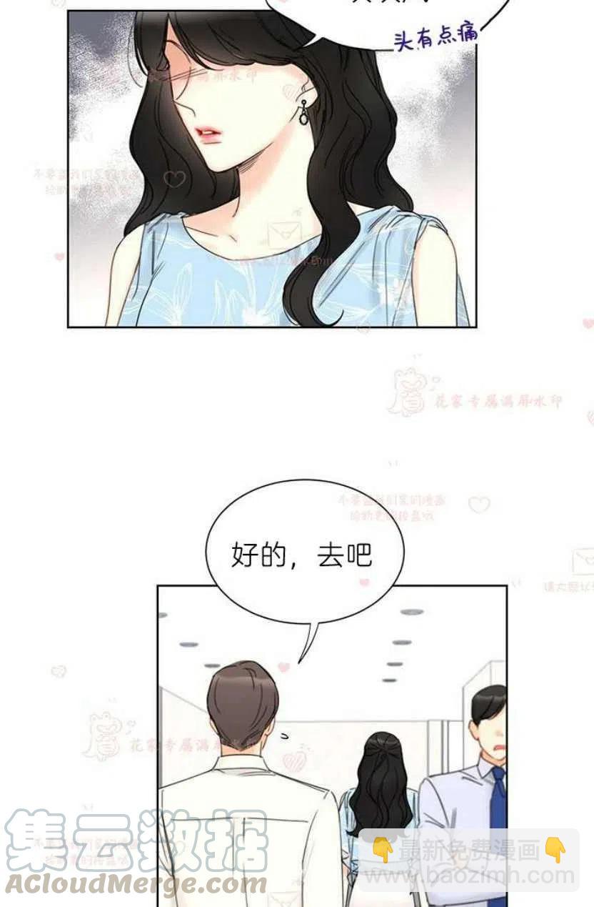 《总裁的相亲》183-184 第4页