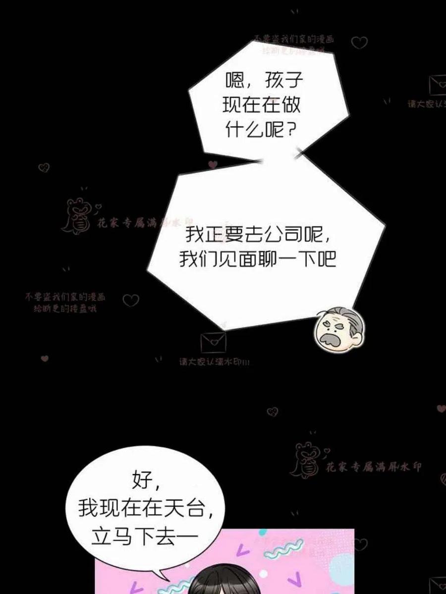《总裁的相亲》183-184 第50页