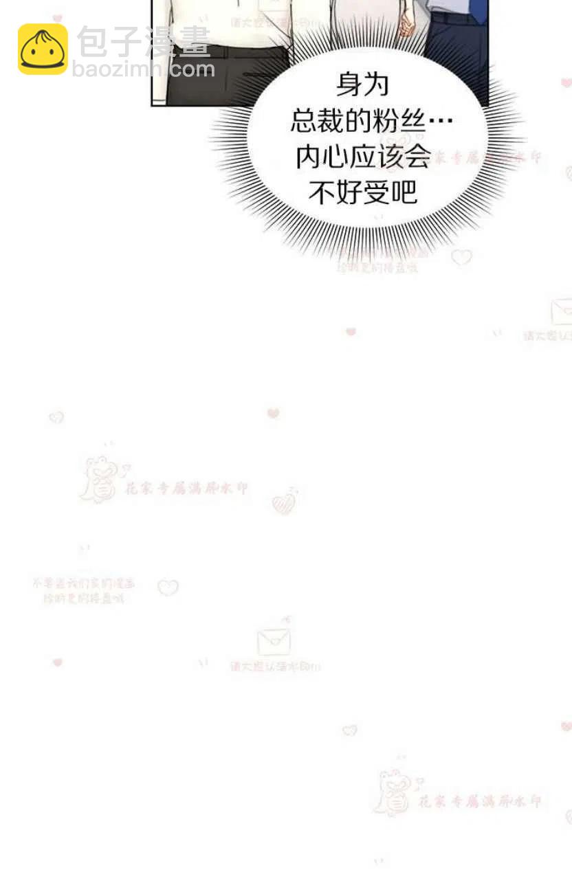 《总裁的相亲》183-184 第5页