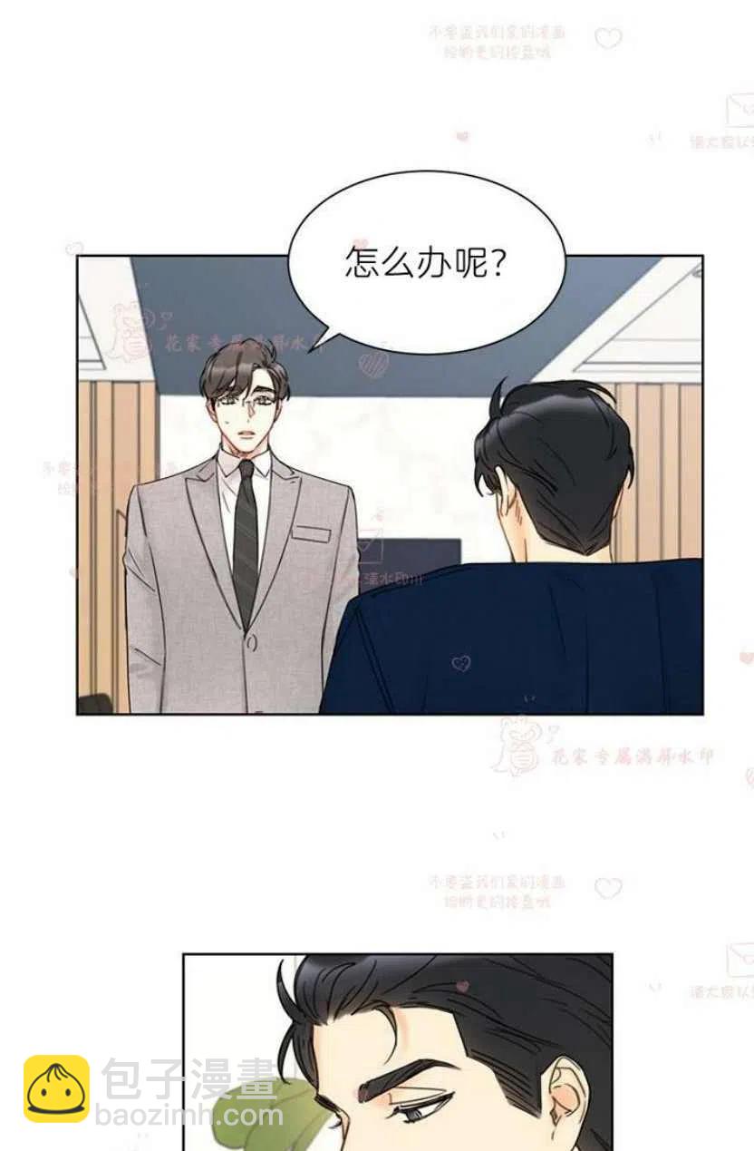 《总裁的相亲》183-184 第6页