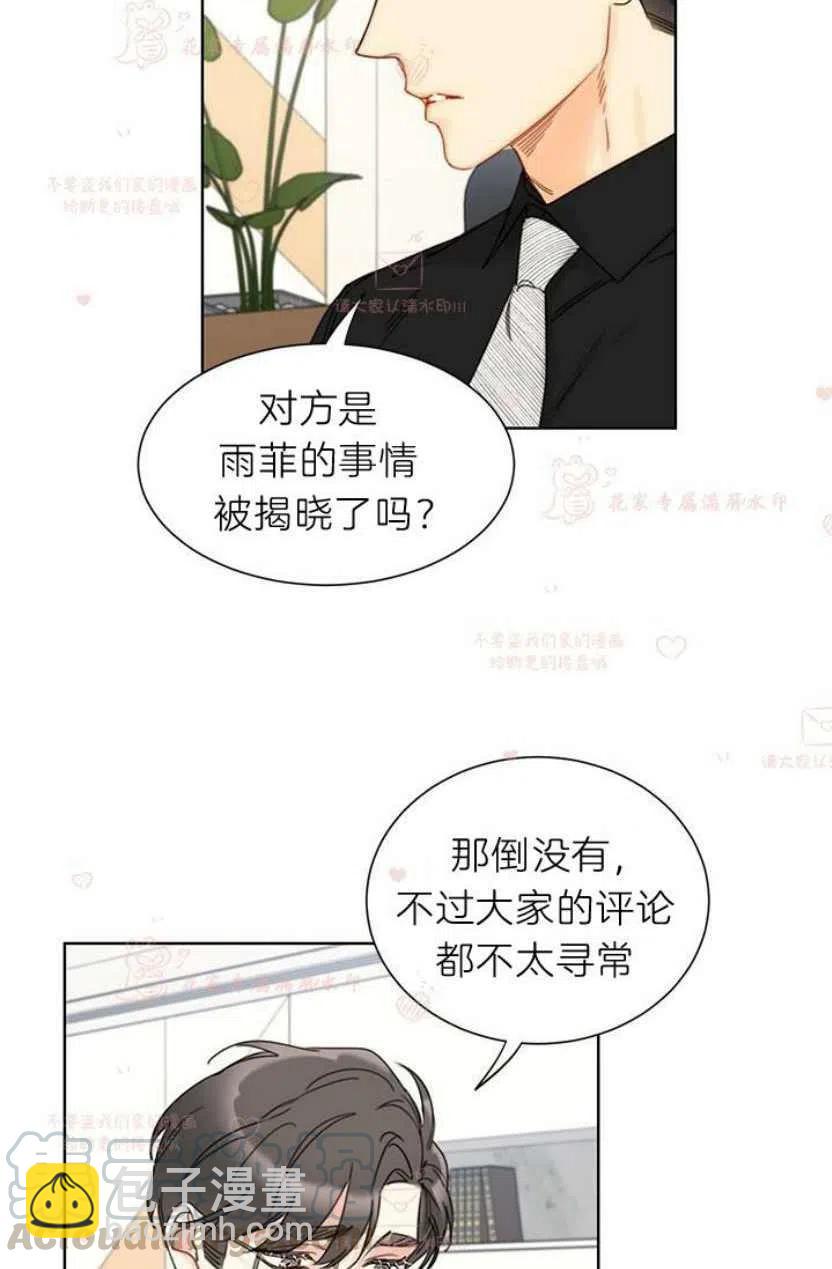 《总裁的相亲》183-184 第7页