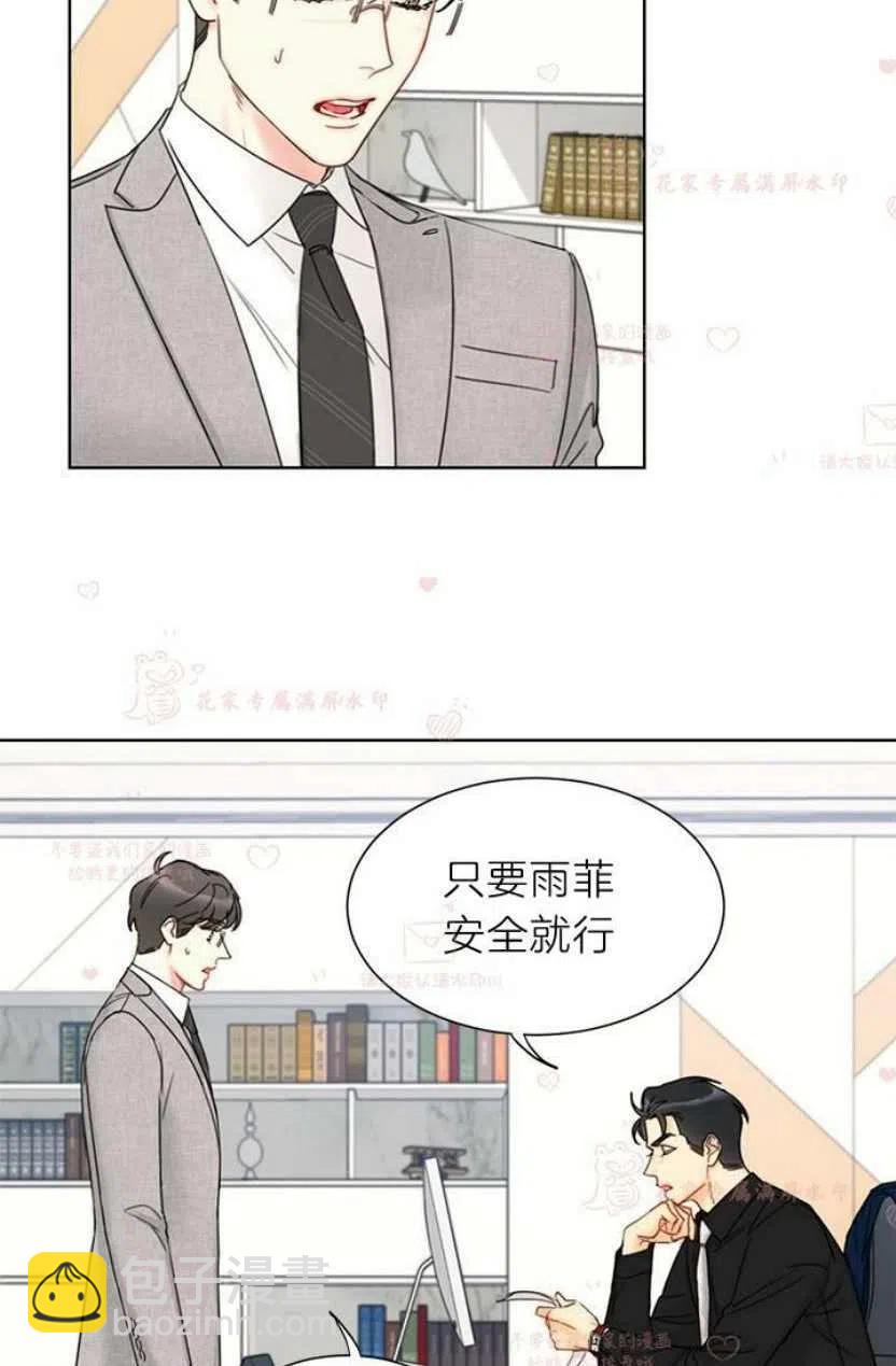 《总裁的相亲》183-184 第8页
