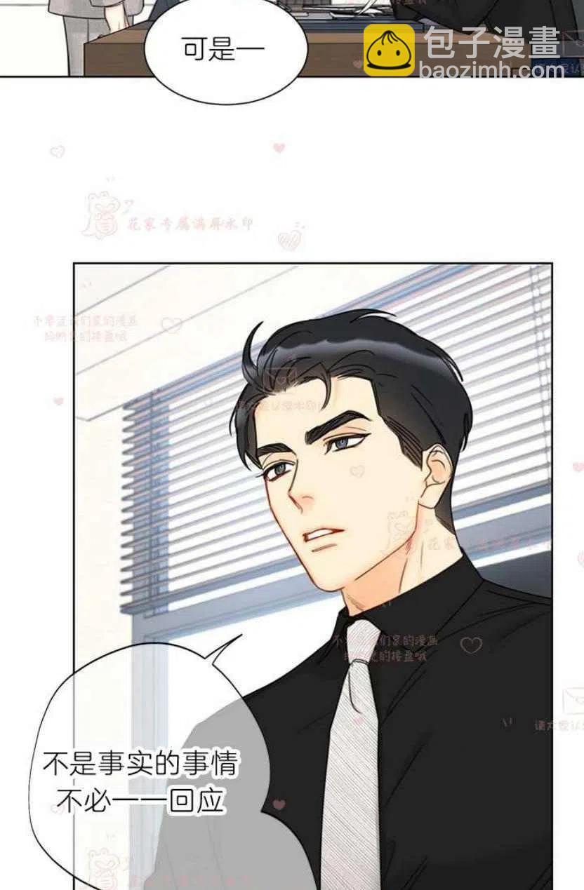 《总裁的相亲》183-184 第9页