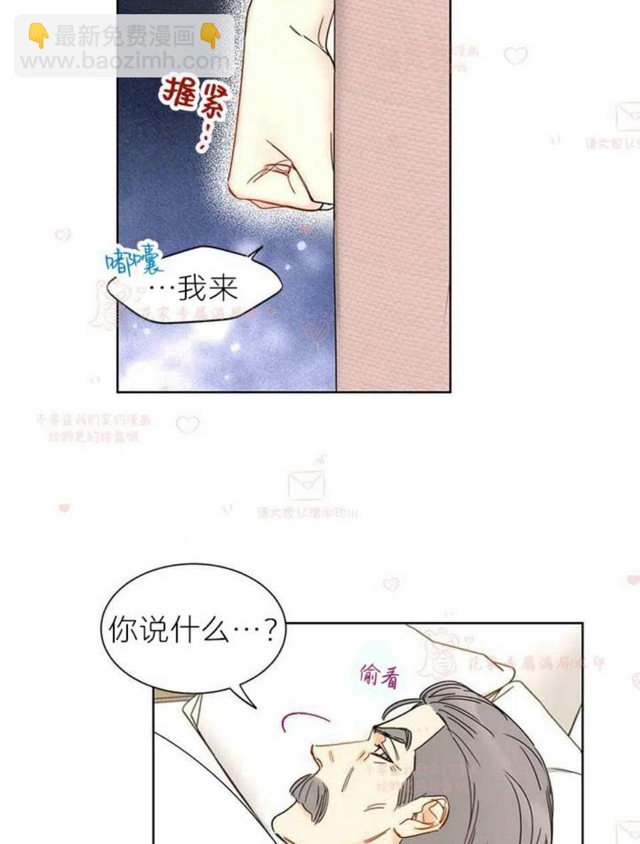 《总裁的相亲》181-182 第11页