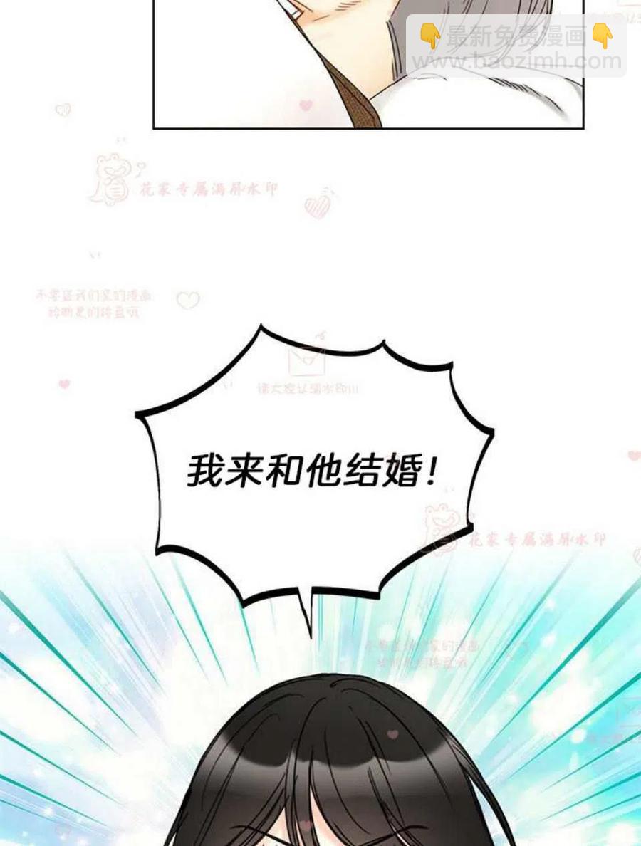 《总裁的相亲》181-182 第12页
