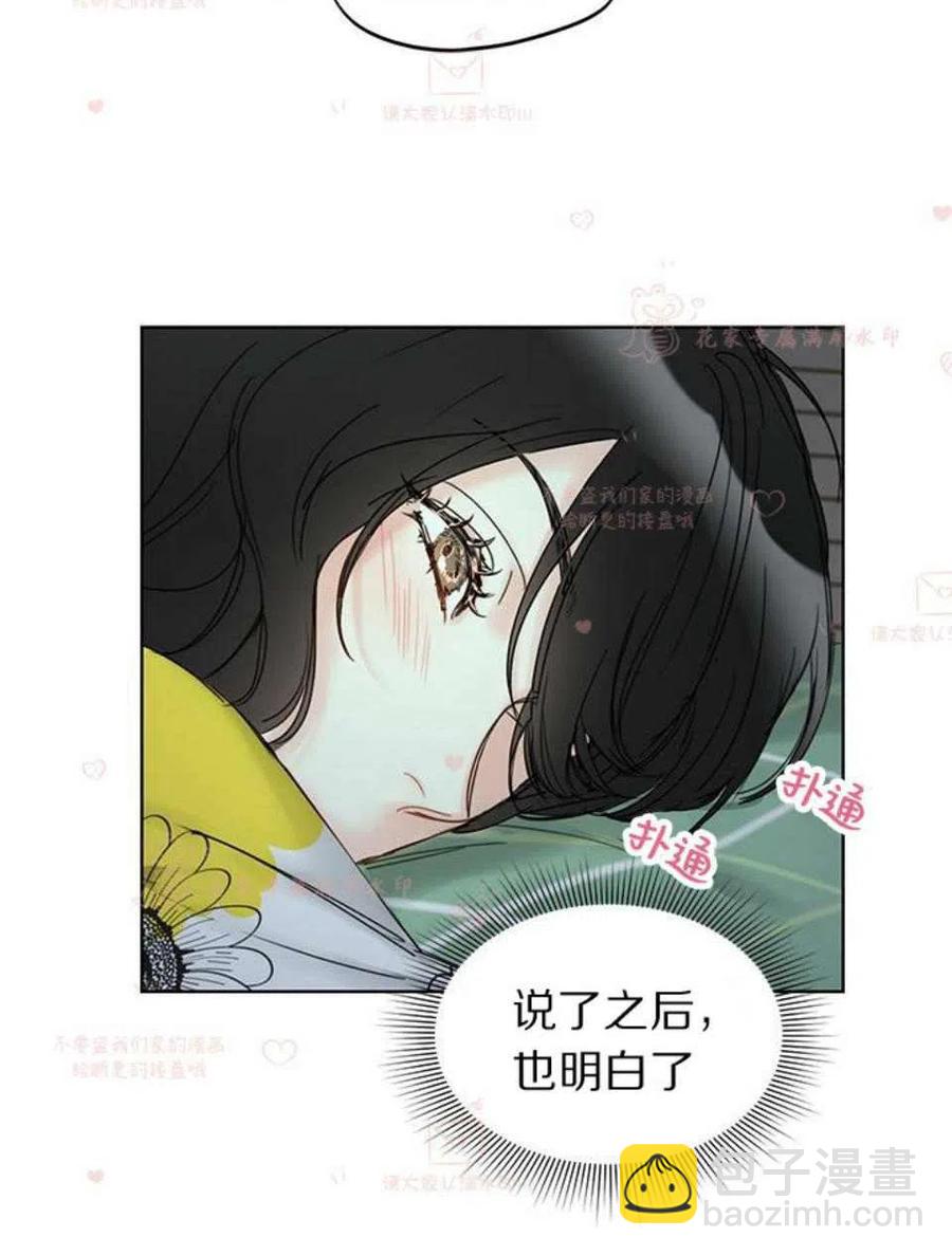 《总裁的相亲》181-182 第18页