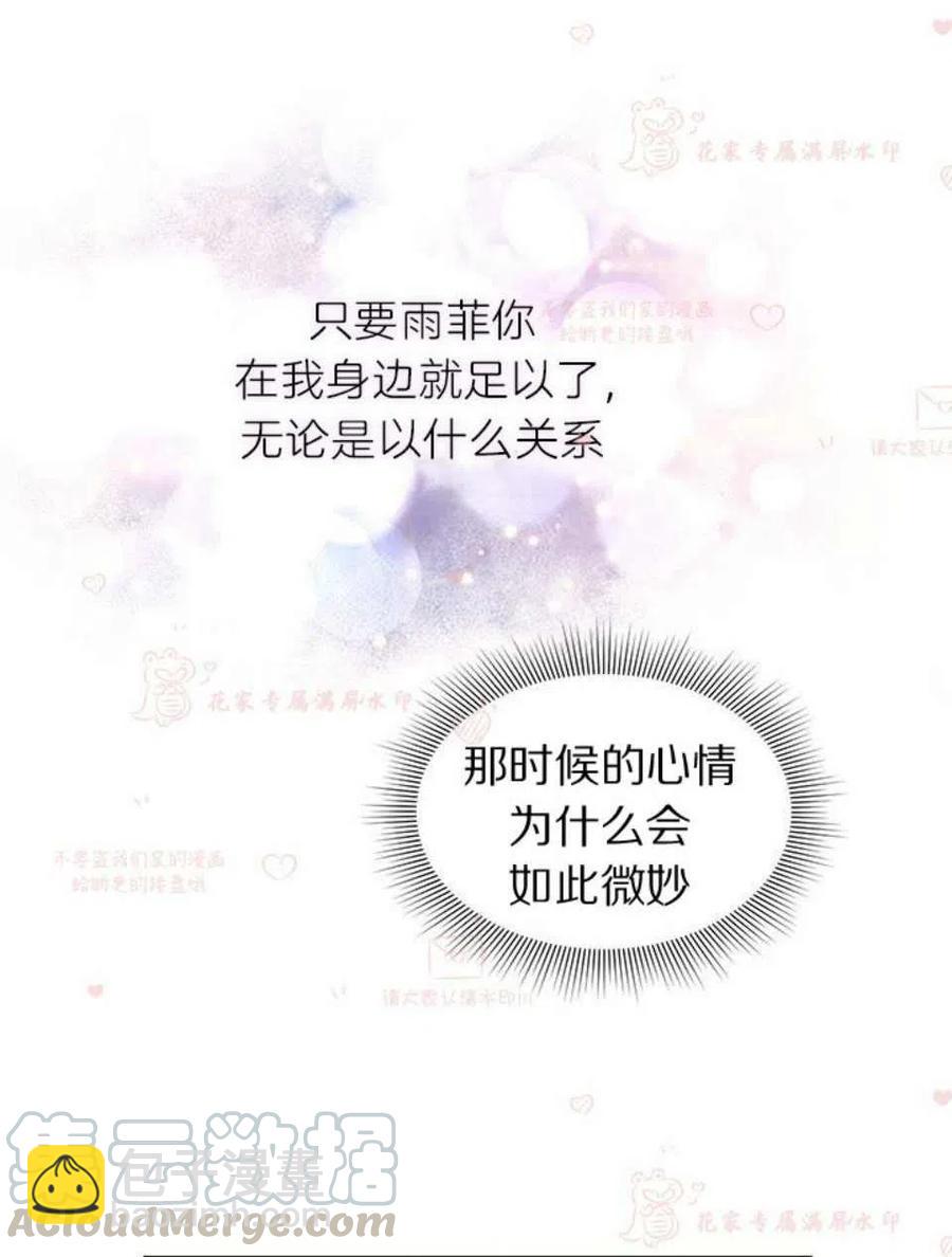 《总裁的相亲》181-182 第19页