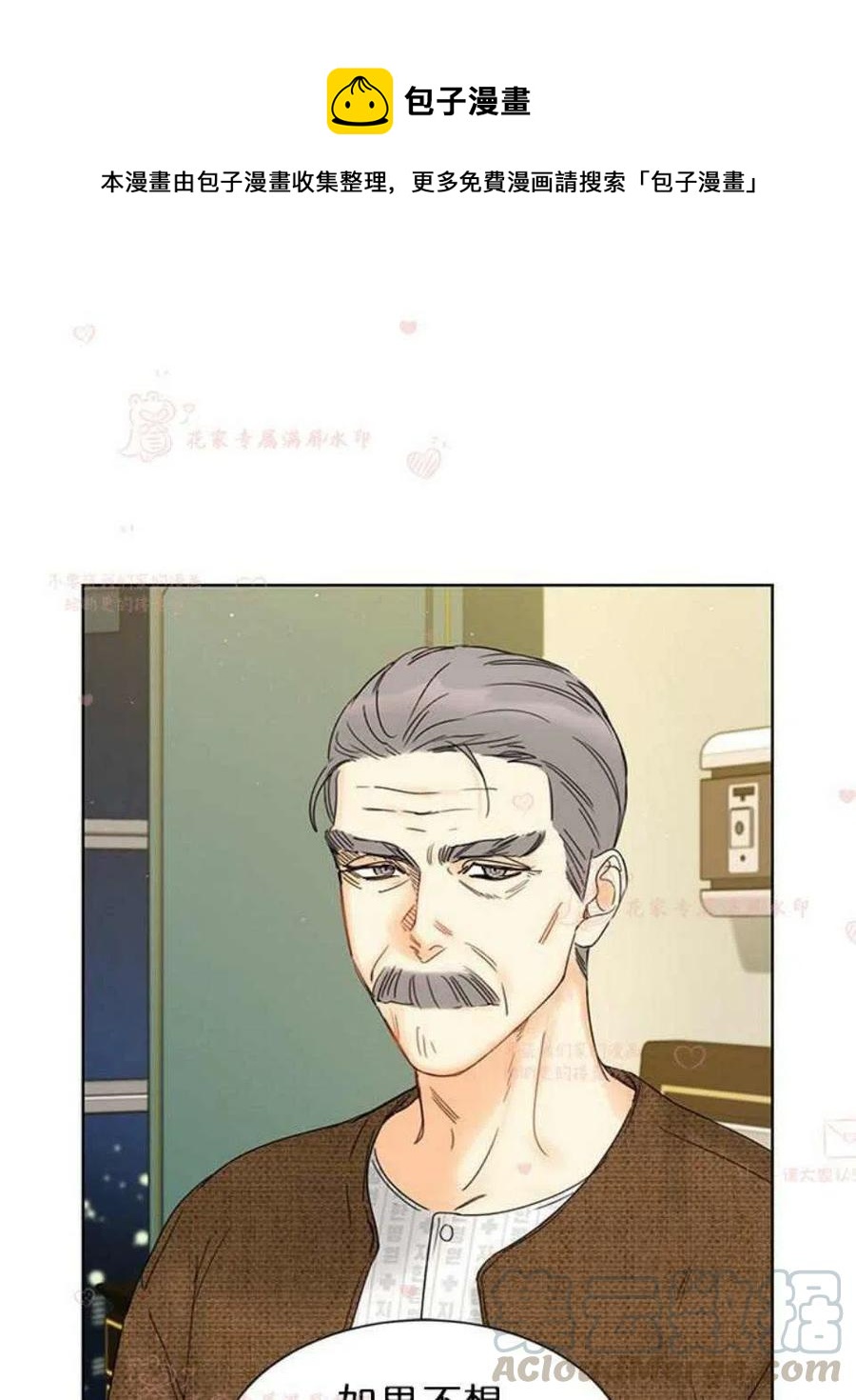 《总裁的相亲》181-182 第1页