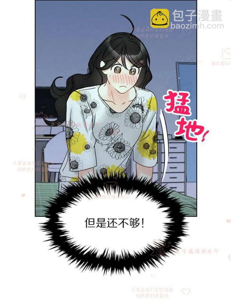 《总裁的相亲》181-182 第20页