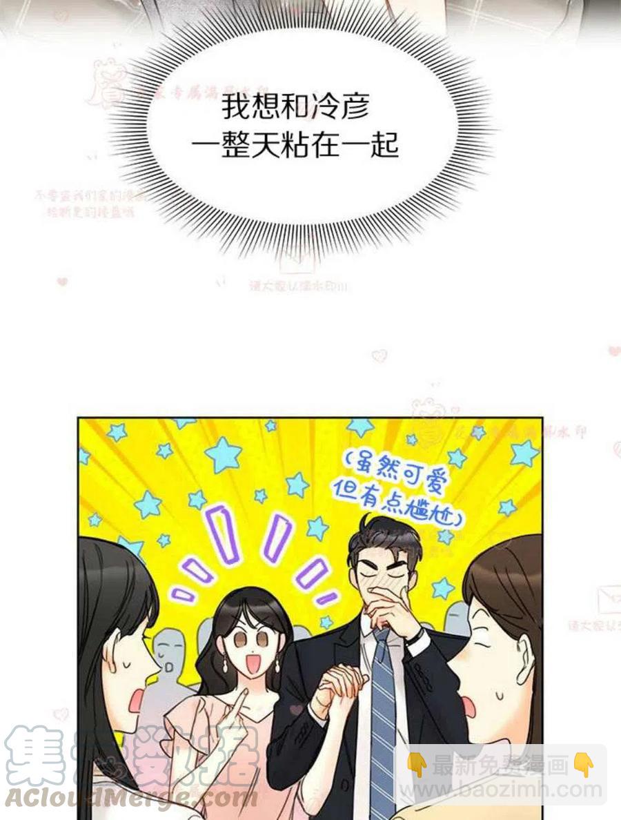 《总裁的相亲》181-182 第22页