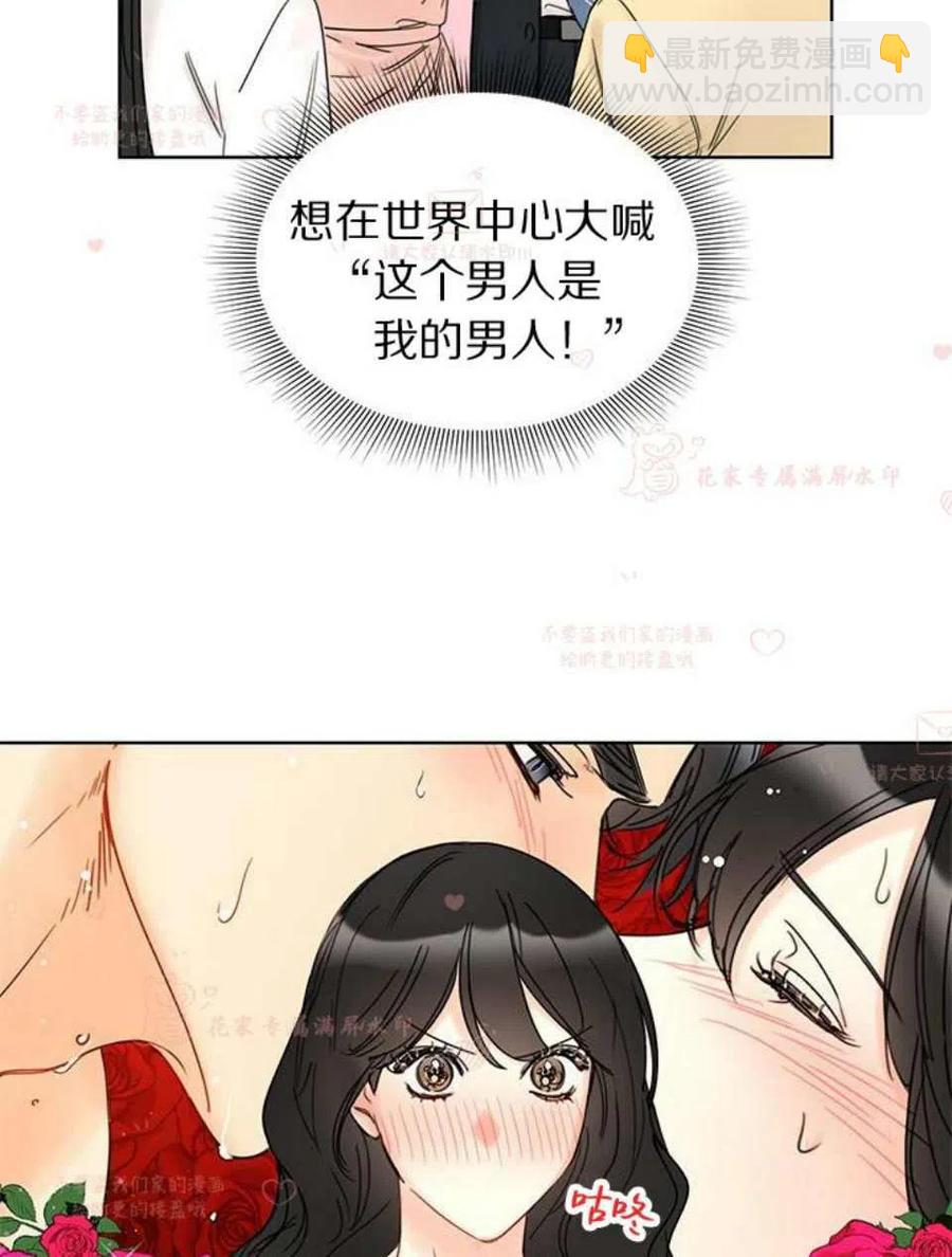 《总裁的相亲》181-182 第23页