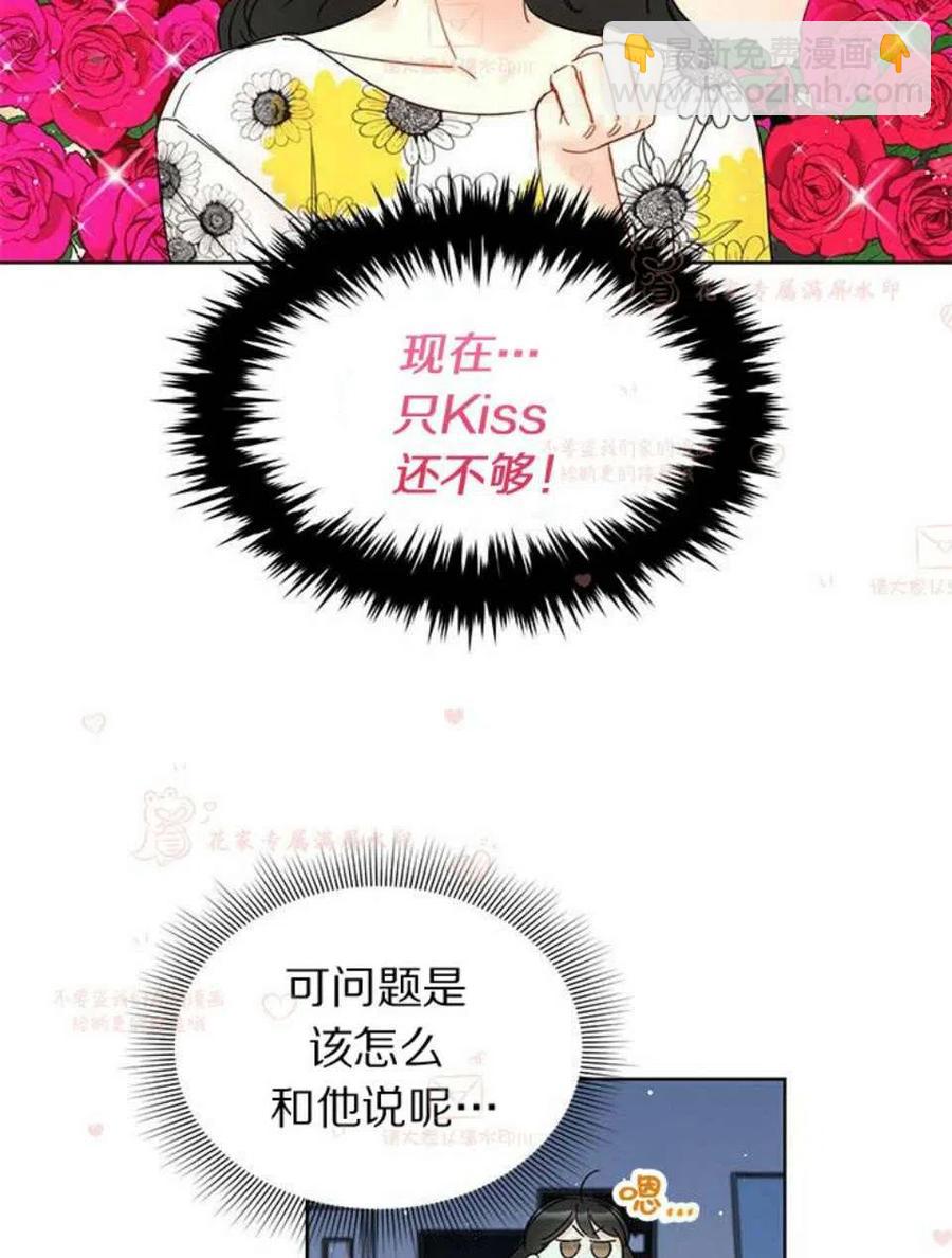 《总裁的相亲》181-182 第24页