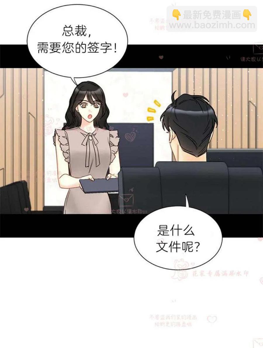 《总裁的相亲》181-182 第26页
