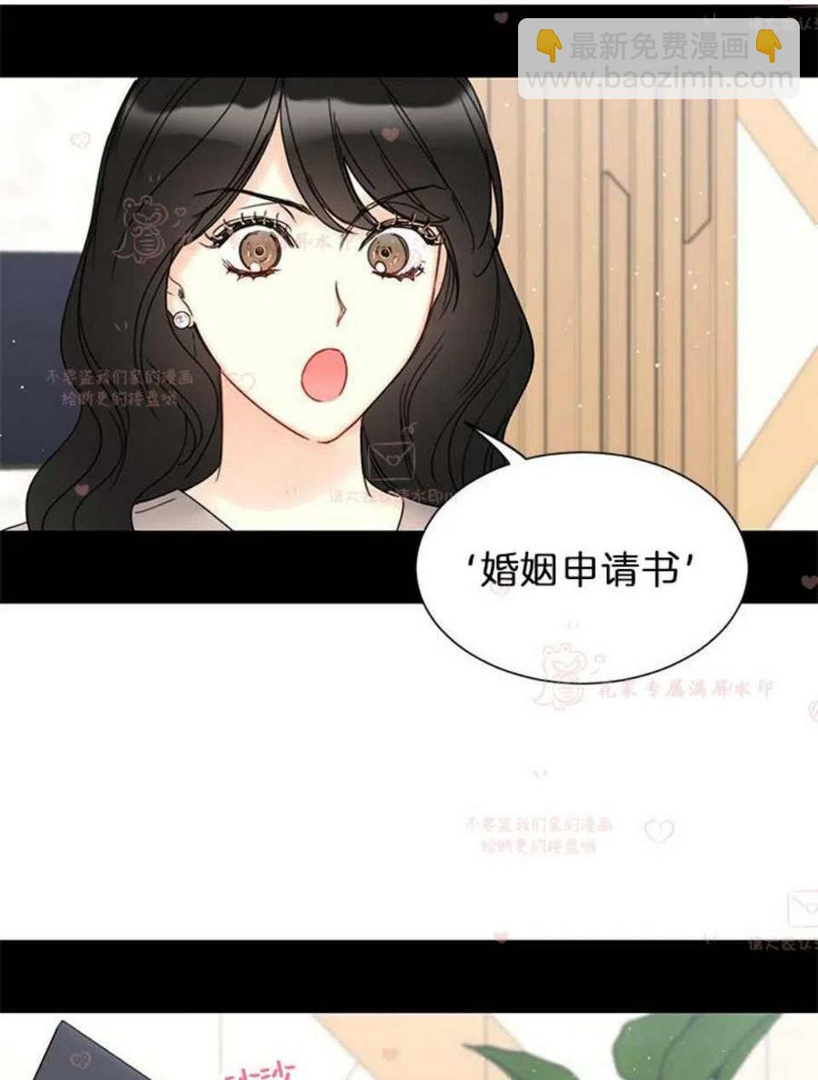 《总裁的相亲》181-182 第27页
