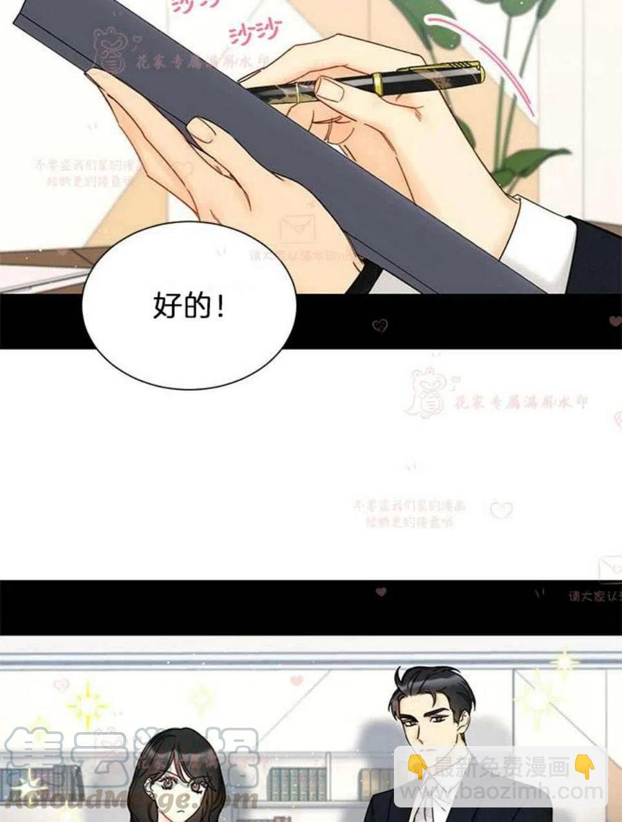 《总裁的相亲》181-182 第28页