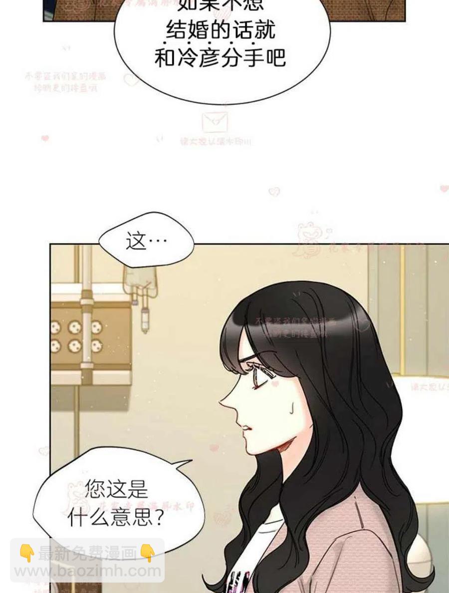 《总裁的相亲》181-182 第2页