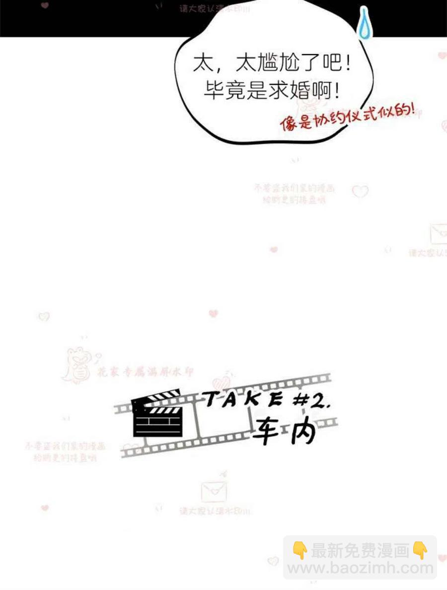 《总裁的相亲》181-182 第30页