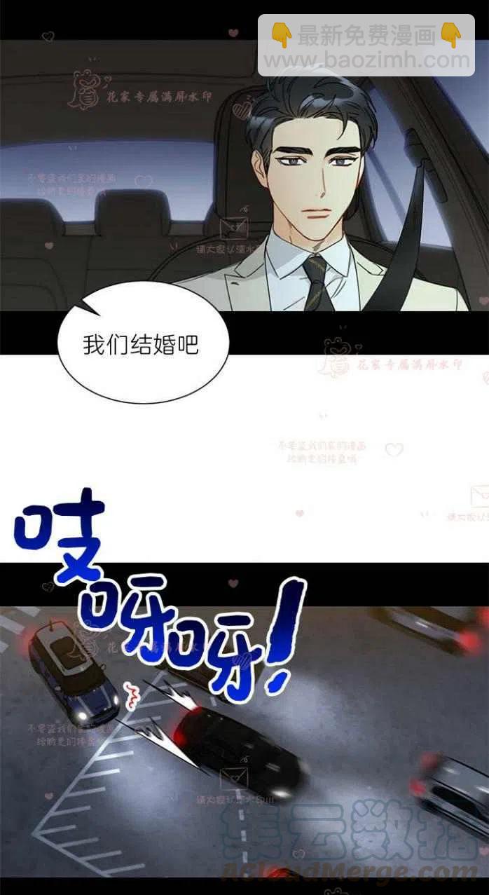 《总裁的相亲》181-182 第31页