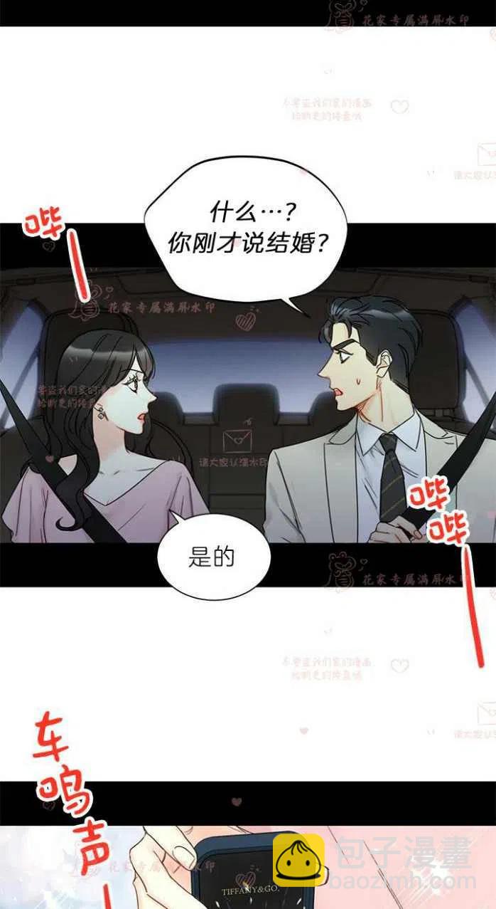 《总裁的相亲》181-182 第32页