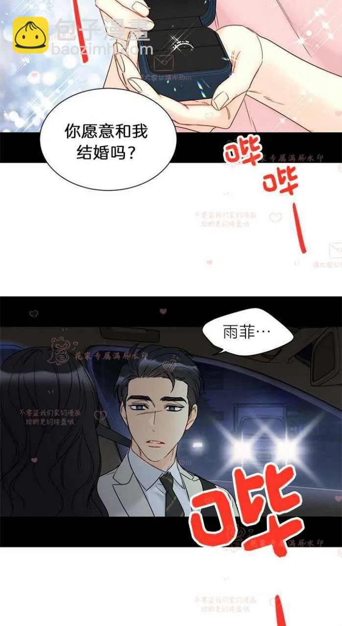 《总裁的相亲》181-182 第33页