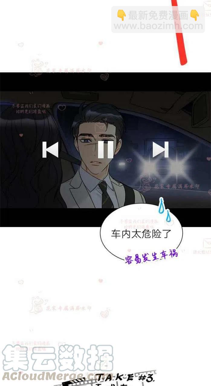 《总裁的相亲》181-182 第34页