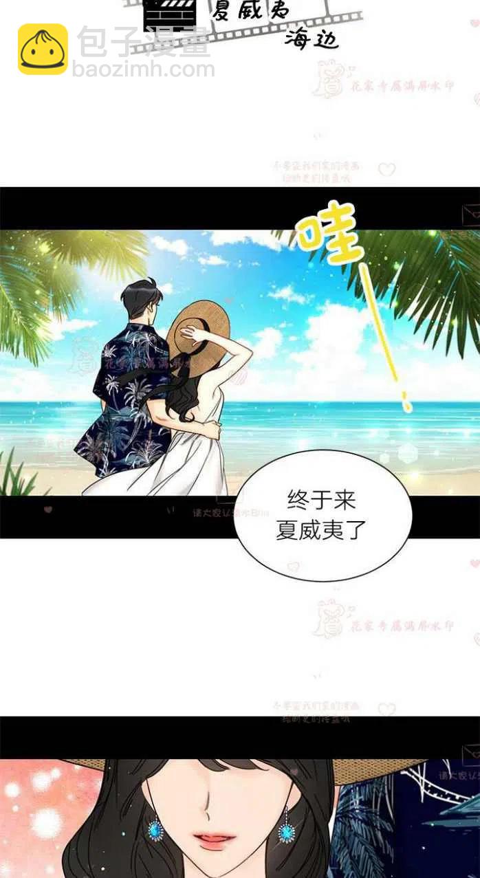 《总裁的相亲》181-182 第35页