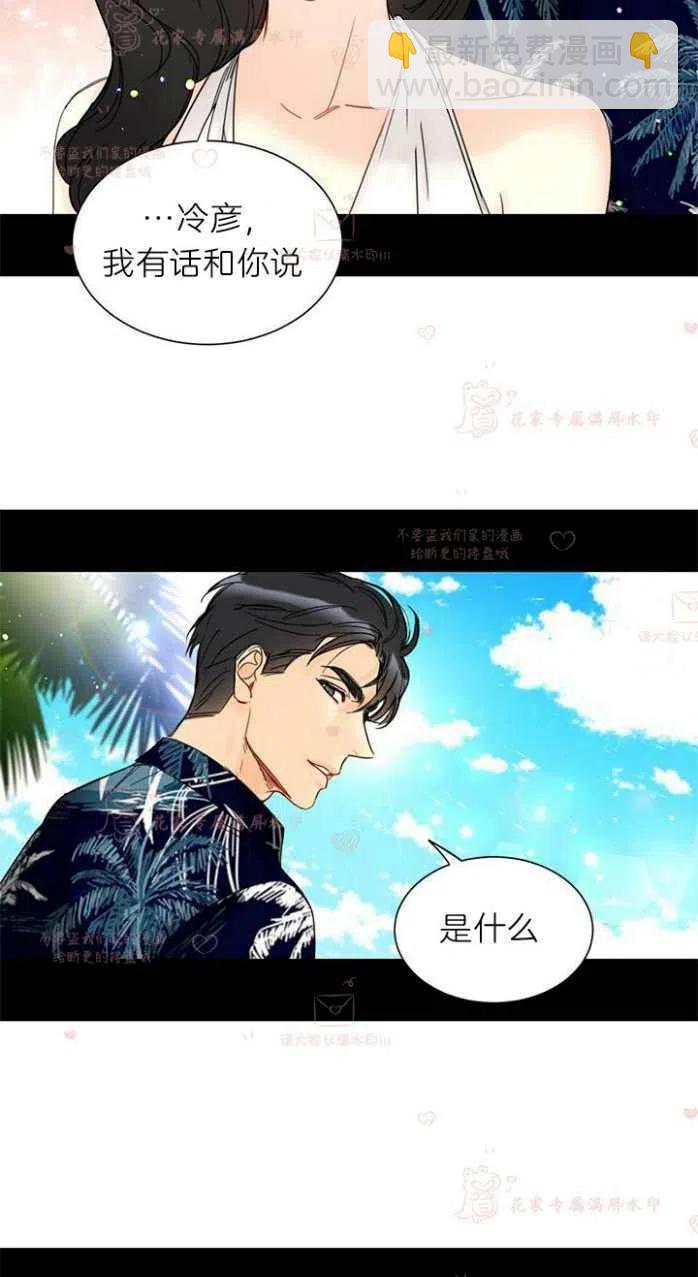 《总裁的相亲》181-182 第36页