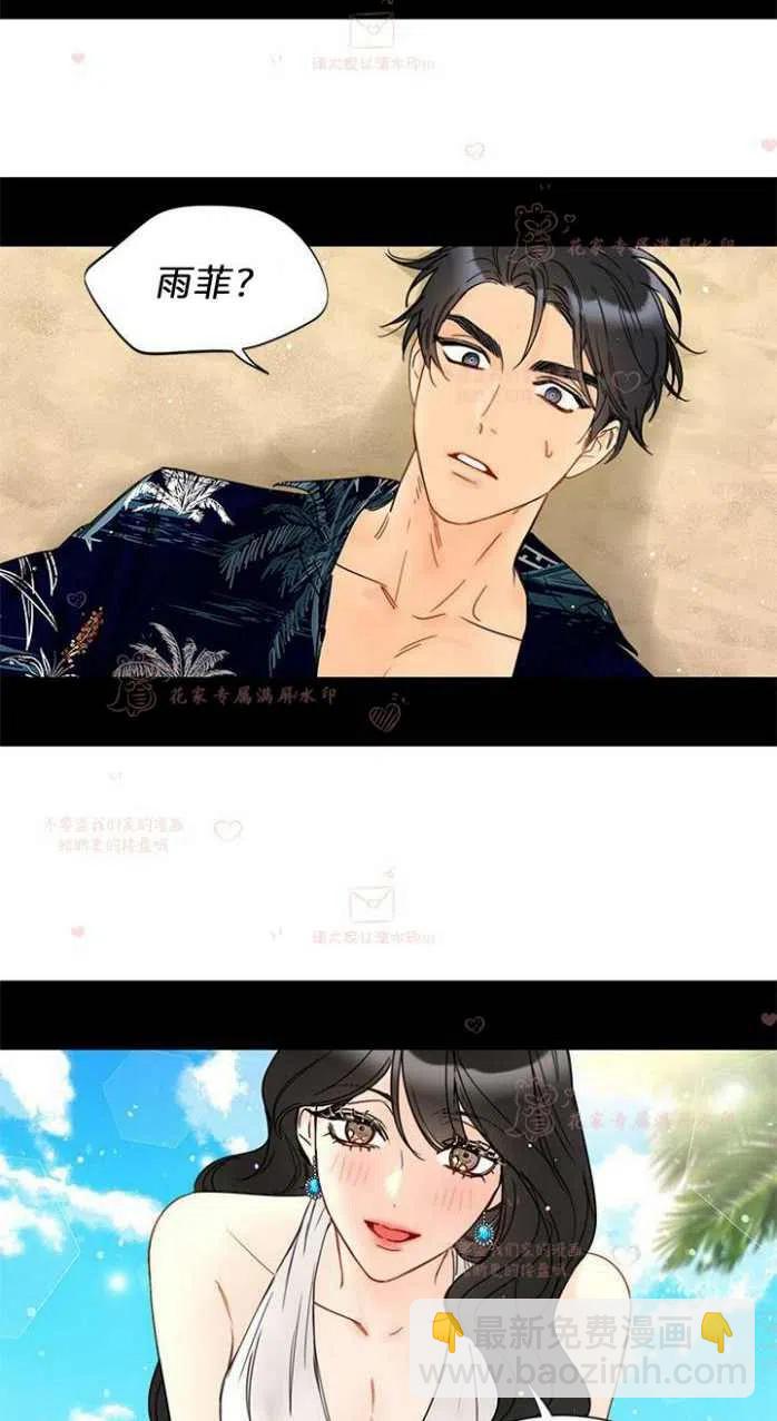 《总裁的相亲》181-182 第38页