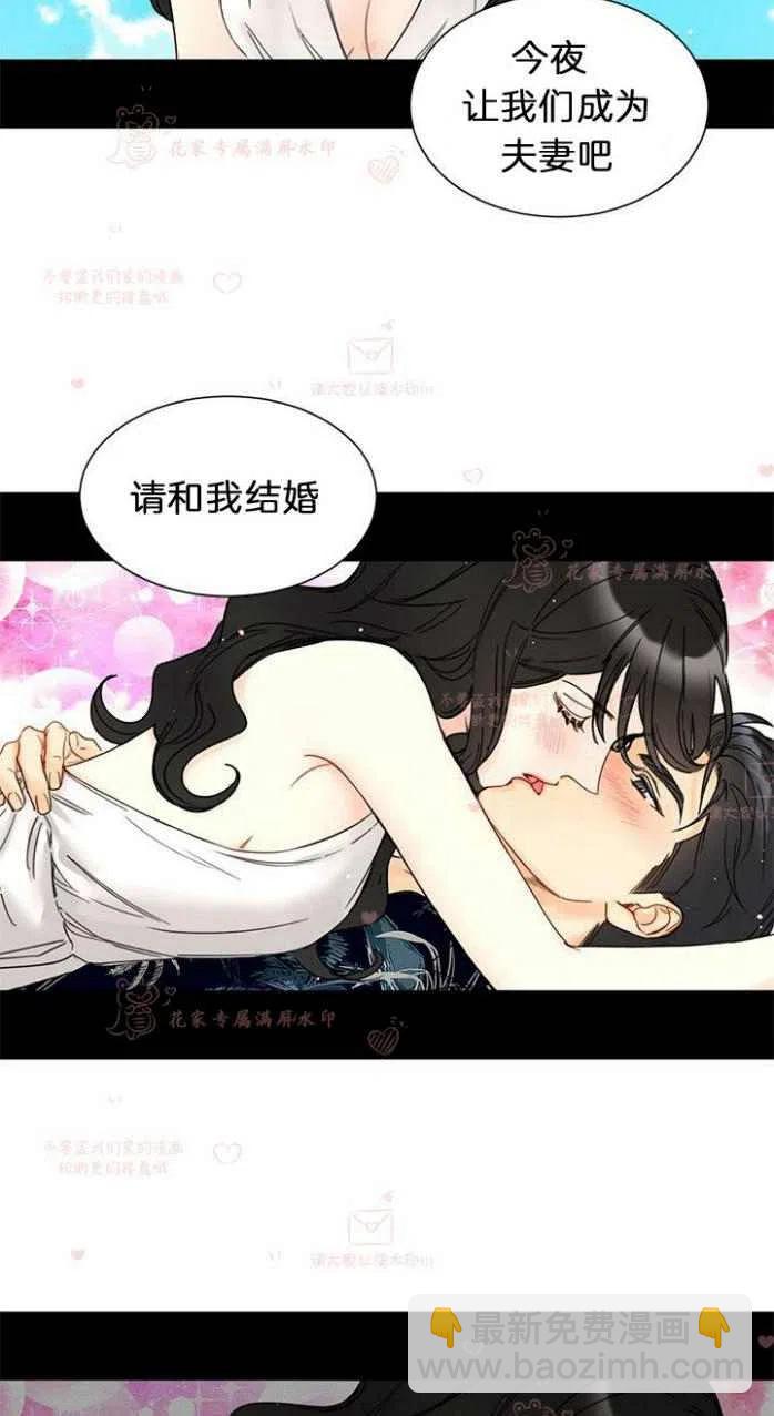 《总裁的相亲》181-182 第39页