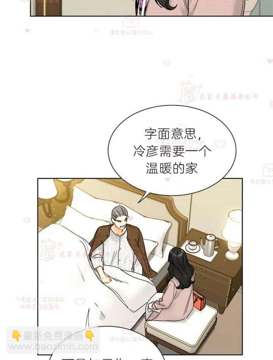 《总裁的相亲》181-182 第3页