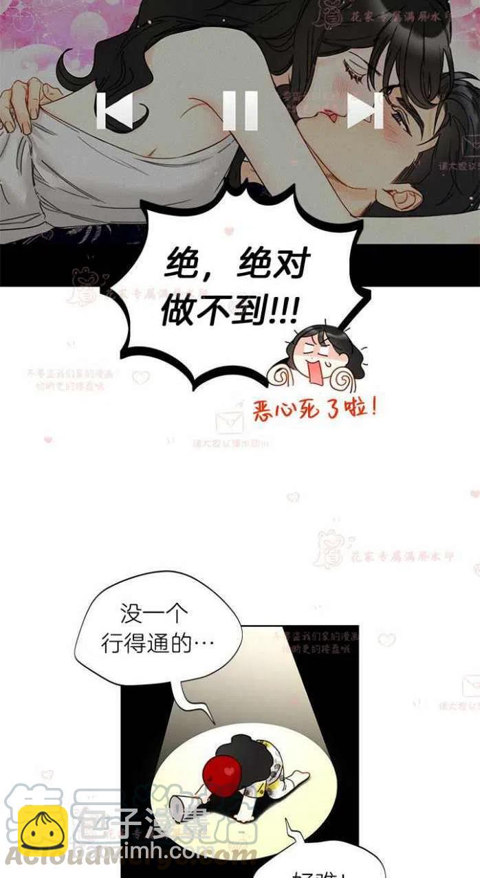 《总裁的相亲》181-182 第40页