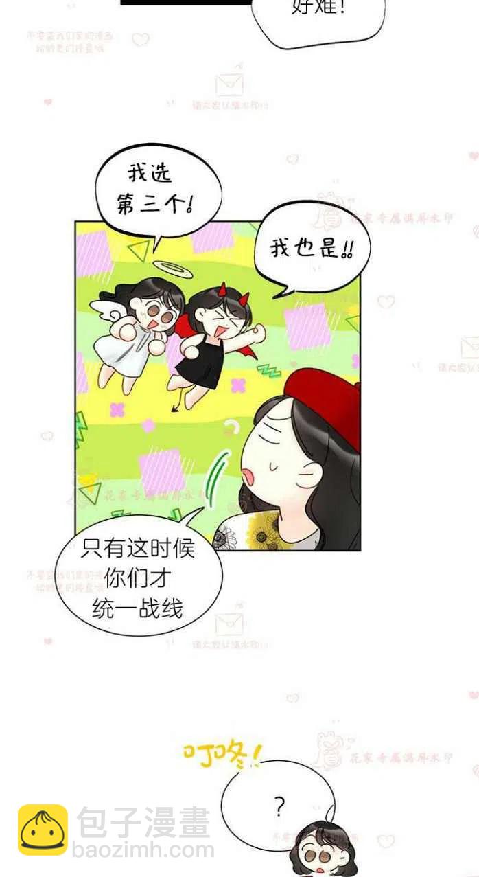 《总裁的相亲》181-182 第41页