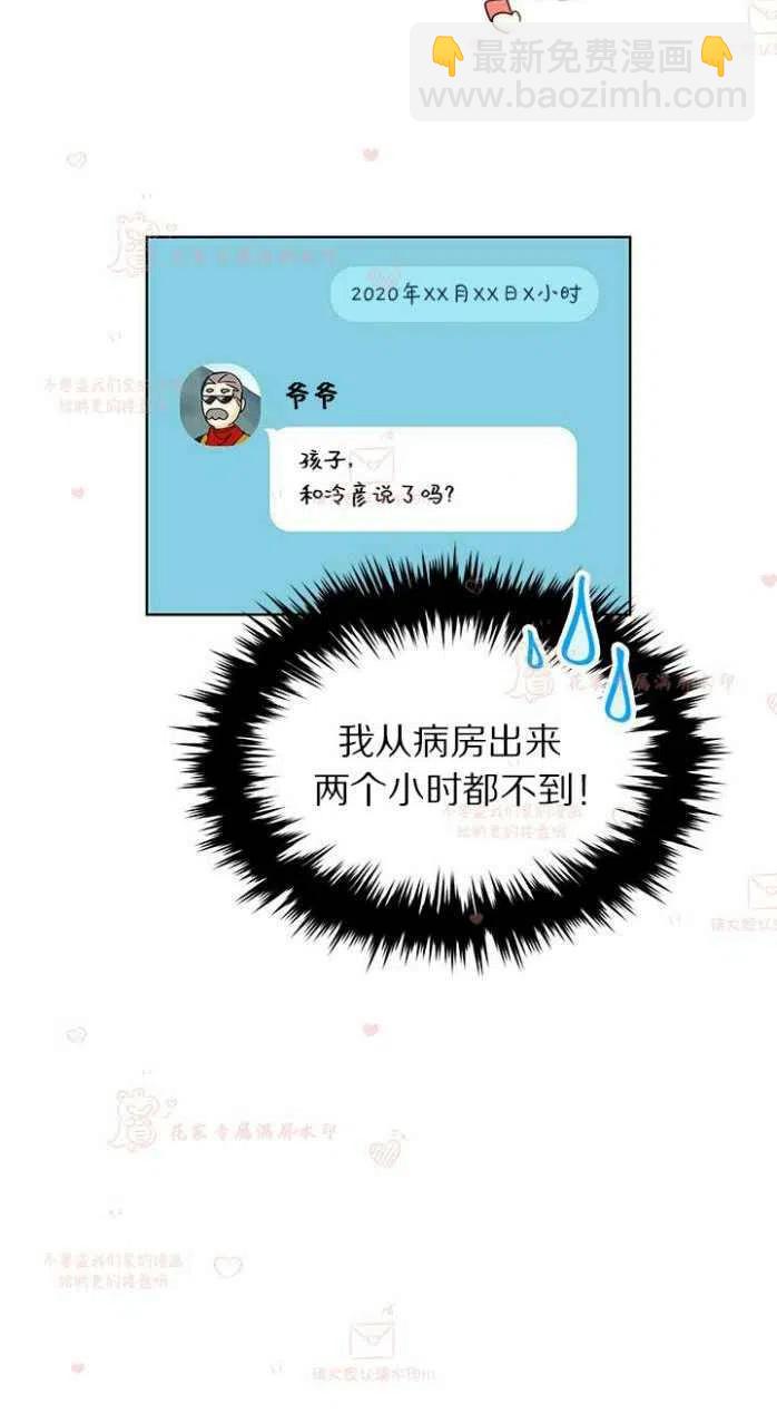 《总裁的相亲》181-182 第42页