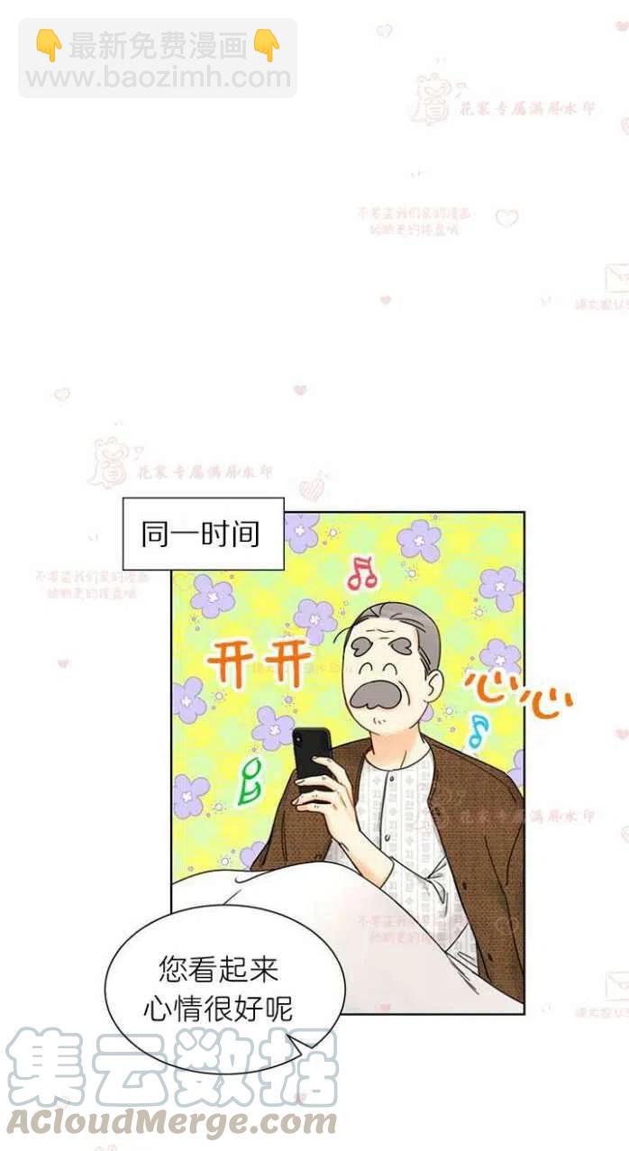 《总裁的相亲》181-182 第43页