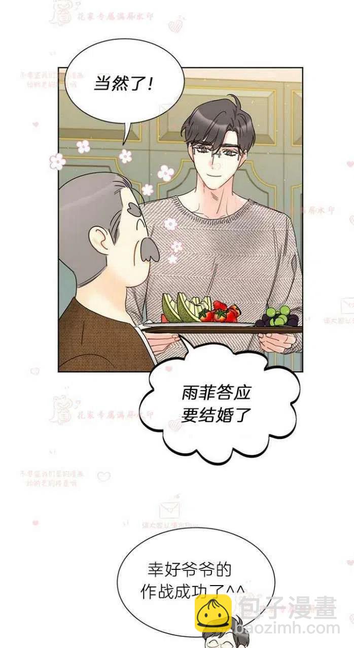 《总裁的相亲》181-182 第44页