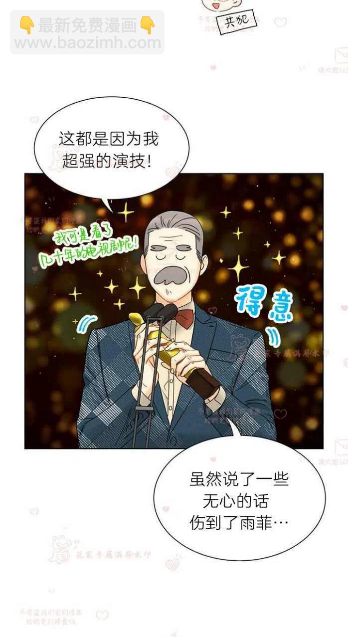 《总裁的相亲》181-182 第45页