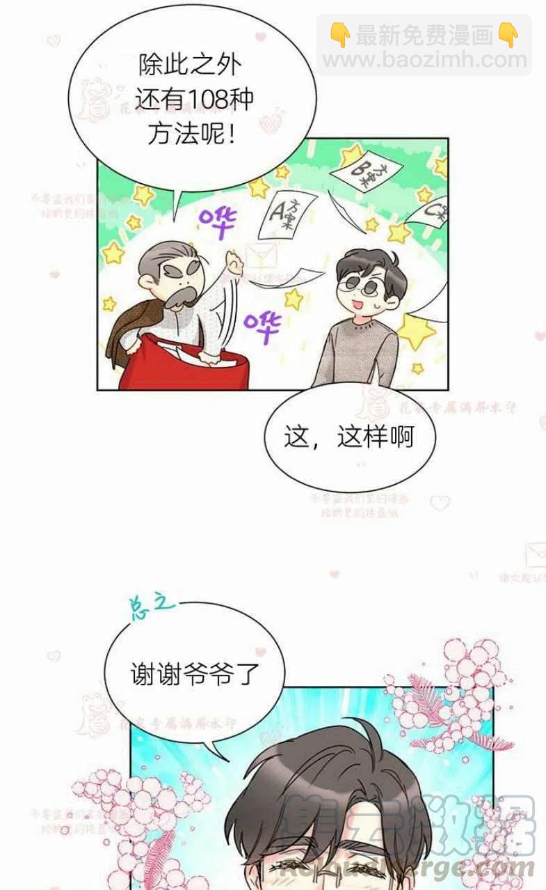 《总裁的相亲》181-182 第46页