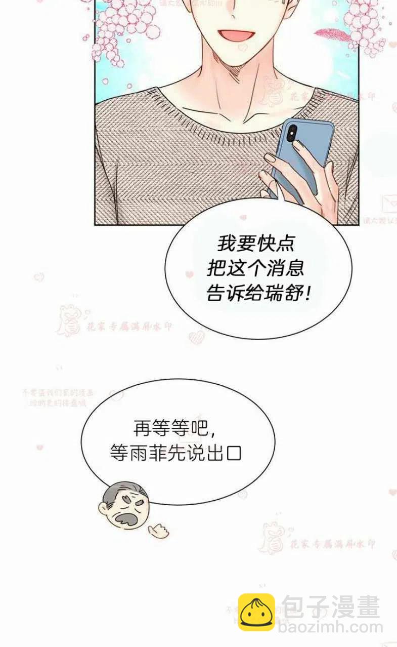 《总裁的相亲》181-182 第47页