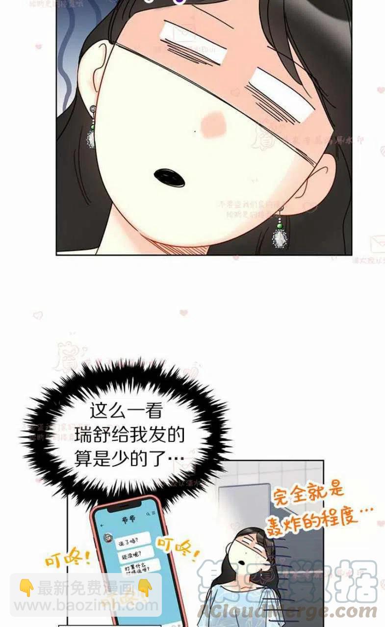 《总裁的相亲》181-182 第49页
