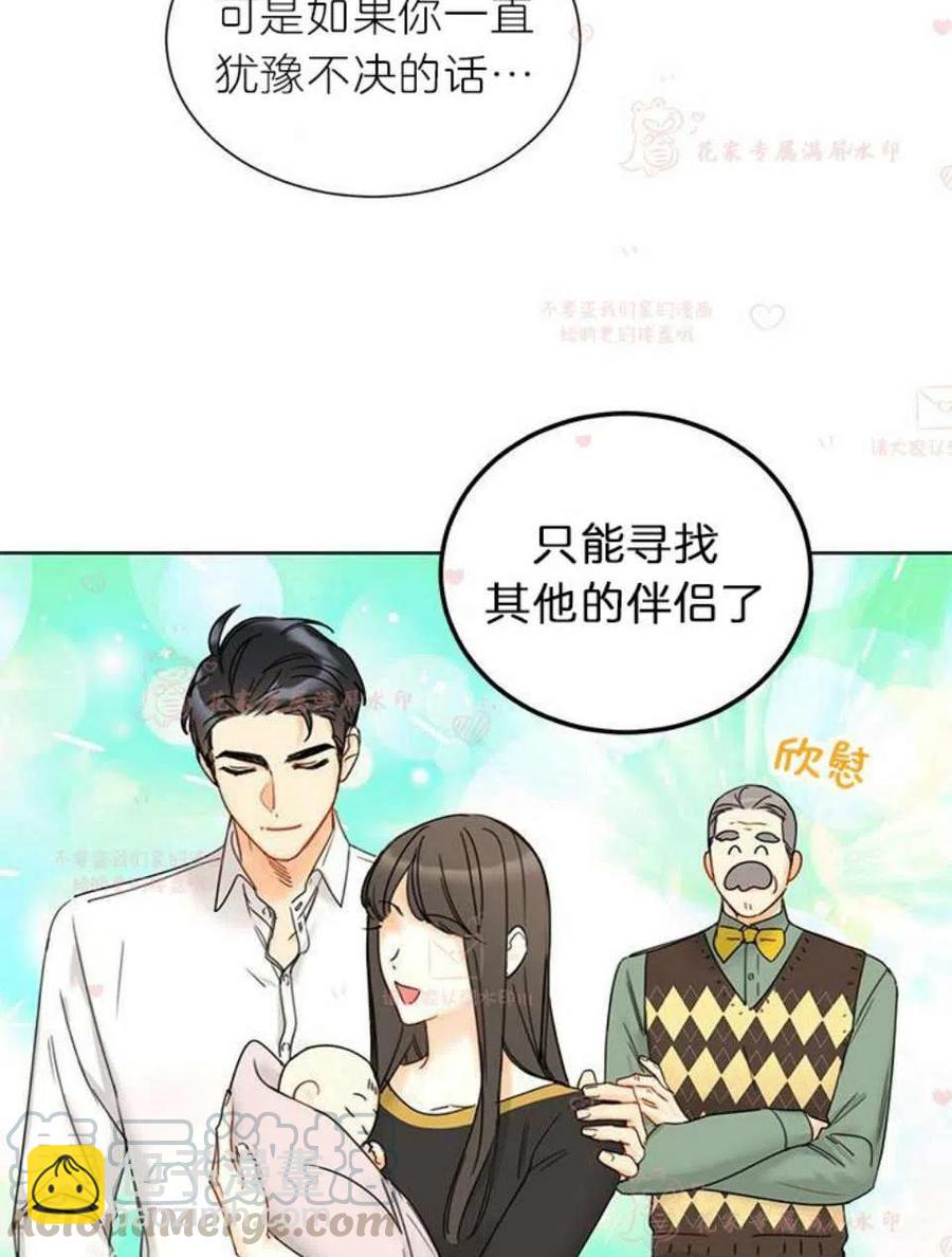 《总裁的相亲》181-182 第4页