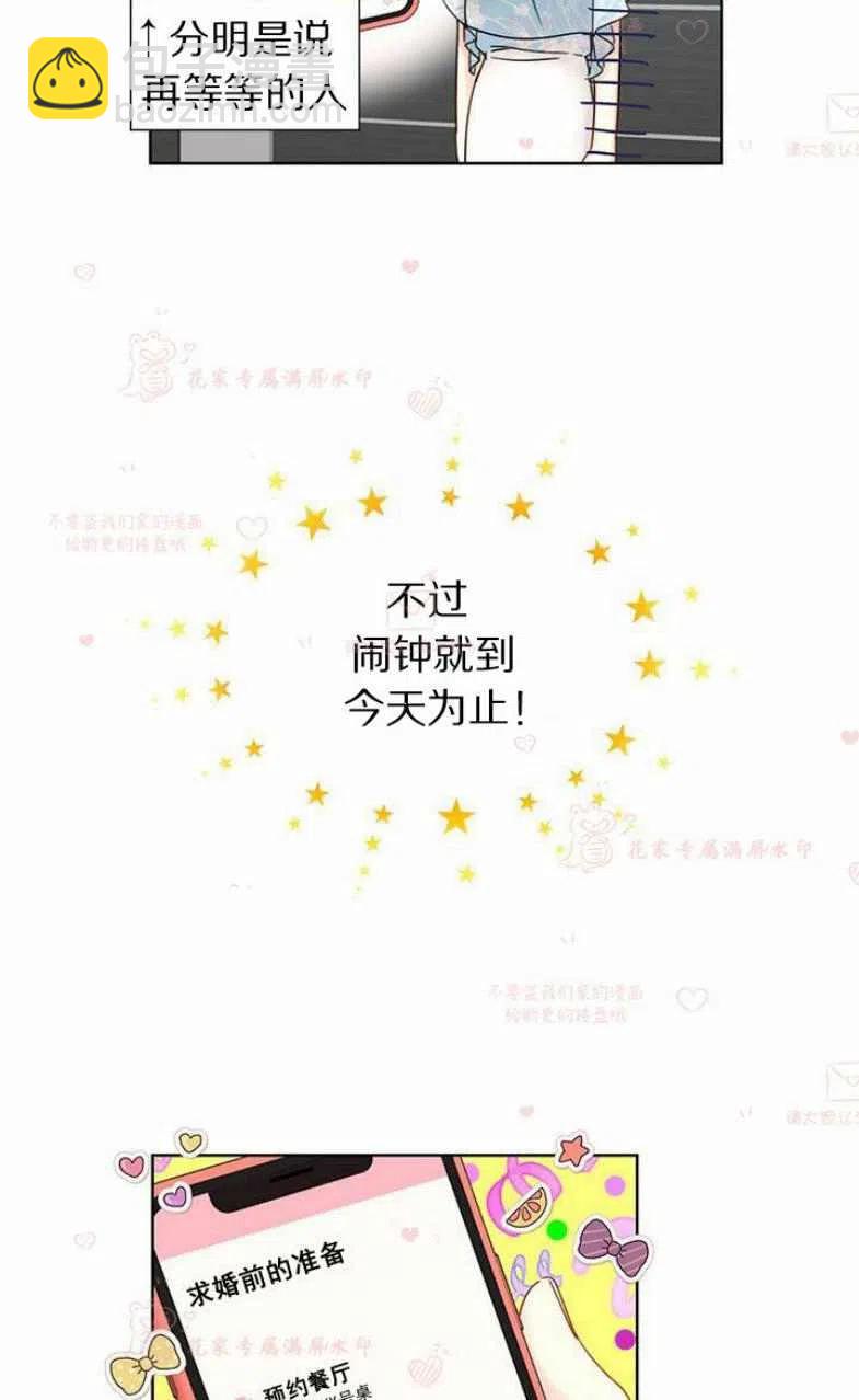 《总裁的相亲》181-182 第50页