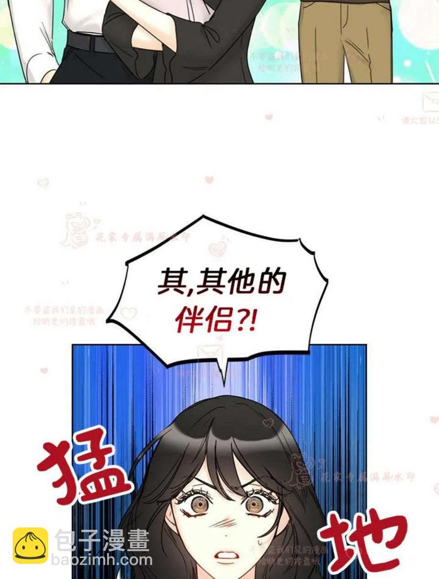 《总裁的相亲》181-182 第5页